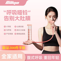 BILLNA 诺德玛 呼吸哑铃腹式健身训练器