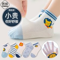 邑棉儿童袜子夏季薄款网眼袜透气男童船袜可爱宝宝袜子卡通短袜8双tt 均码 【约5-8岁28-32码】
