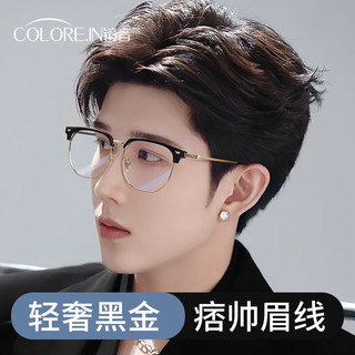 蔡司 1.56防蓝光镜片 升级钛材黑金镜架 近视眼镜