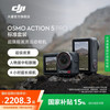 大疆 DJI Osmo Action 5 Pro 运动相机