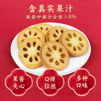 徐福记【10件礼箱】沙琪玛凤梨酥卷心酥米果卷糕点饼干零食组合任选 果酱夹心饼干【90g】
