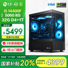 宁美 国度魂 i5 14400F/RTX5060/32G/1T电竞游戏台式电脑主机全套整机