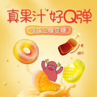 徐福记【10件礼箱】沙琪玛凤梨酥卷心酥米果卷糕点饼干零食组合任选 橡皮糖【100g】