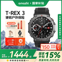 跃我 T-Rex 2 智能手表 1.39英寸 午夜黑塑料表壳 午夜黑硅胶表带（GPS、血氧、心率、NFC)