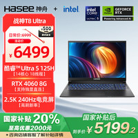 神舟 战神T8 Ultra 16英寸 游戏本 黑色（Core Ultra5 125H、RTX 4060 8G、32GB、1TB ）