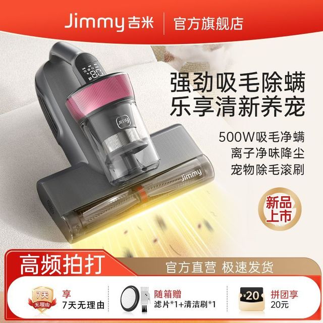 莱克吉米 JIMMY 除螨仪家用床上M4ProMax杀菌紫外线螨虫吸力神器
