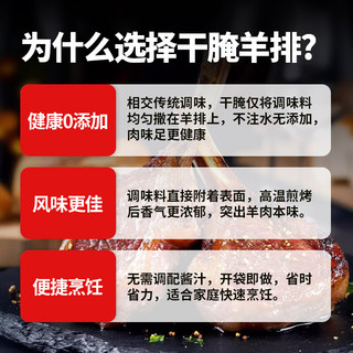 边塞风宁夏盐池滩羊干腌羊腿排400g 空气炸锅烧烤食材 清真羊肉 【烧烤食材】干腌羊腿排400g