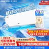 奥克斯 空调大1.5匹省电侠Pro新一级能效双排铜管智能WIFI省电挂机