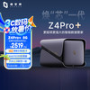 极空间 ZSpace Z4Pro+ 8G四盘位NAS iPhone扩容