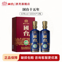 国台白酒_GUOTAI 国台15年国台十五年酱香型高度白酒茅台镇纯粮坤