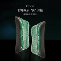 堂皇家纺 TEVEL 专柜品质颈椎枕记忆棉护颈枕凝胶枕护颈椎枕芯枕头成人