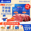 小牛凯西 带骨牛肉 5片西冷+5片菲力+6件套（1.2kg)
