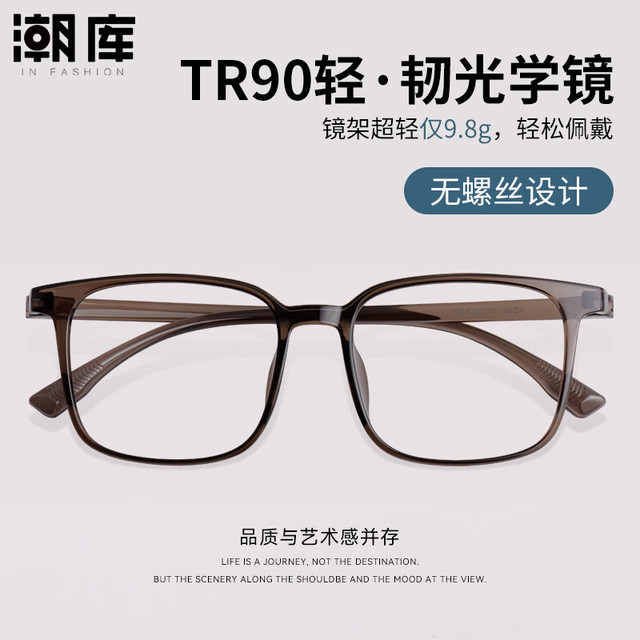 万新 winsee 1.60防蓝光镜片+商务时尚镜架任选（附赠原厂镜片包装）
