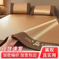 喜时 CIZZLE 夏季竹席凉席冰丝席宿舍单人床席冬夏两用藤席可折叠艾草席子