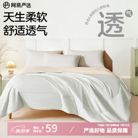 网易严选 云感大豆纤维被 夏凉被 860g 150*200cm 云杉灰