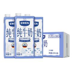 EWEN 德国原装进口 全脂纯牛奶1L*12盒 3.5g蛋白质高钙 100%生牛乳