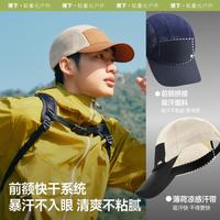蕉下 Beneunder【透气轻盈鸭舌帽】春夏季男士棒球帽运动帽防晒透气防风易收纳