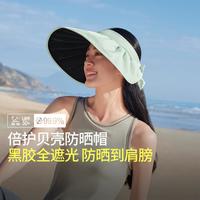 蕉下 Beneunder春夏黑胶贝壳帽防紫外线空顶防晒帽女款旅游遮太阳帽发箍