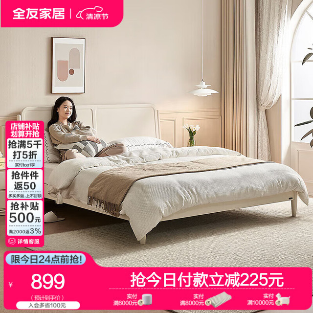 全友 家居法式奶油风单人板式床1.5米X2米主卧室实木脚双人大床129322 1.5米方糖床