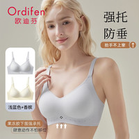 欧迪芬 女士内衣无痕聚拢