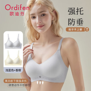 欧迪芬 女士内衣无痕聚拢