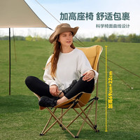 PICNICAMP月亮椅露营椅子户外折叠椅便携式钓鱼凳沙滩椅野餐桌椅懒人椅 【升级加高加厚款】300斤承重+6层夹棉+暖沙金 承重300斤