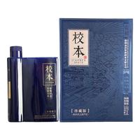 金沙 回沙酒 校本珍藏版 53度酱香型白酒小批量勾调纯粮 自饮宴请 53%vol 500mL 1瓶