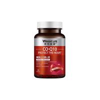 萊特維健 WRIGHT LIFE【高浓缩呵护心脏】辅酶Q10软胶囊 90粒 中老年保健
