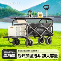 疆屿户外露营推车露营车营地车摆摊折叠野营拖车野餐车儿童可躺旅行车 【品牌福利】4寸便携款