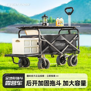 疆屿户外露营推车露营车营地车摆摊折叠野营拖车野餐车儿童可躺旅行车 卡其【豪华基础款】6.5cm越野轮