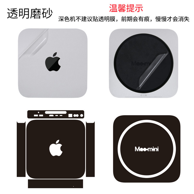 千面王 适用苹果Mac Mini M4 Pro主机电脑贴膜Mac studio彩色定制动漫贴纸客厅HTPC工控机透明磨砂黑机器外壳保护膜