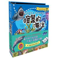 《喧嚣的海洋》（精装）