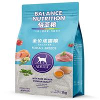 麦富迪佰萃全价猫粮 成幼蓝猫英短流浪猫营养通用型大包主食天然粮 (三文鱼+蛋黄)成猫粮2kg
