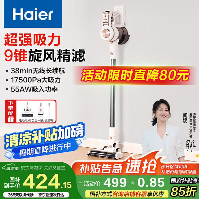 海尔 Haier 吸尘器 家用手持无线 吸拖一体机 高速电机 大吸力可壁挂 宠物吸毛G16S白色