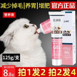 瓜洲牧 营养膏猫咪狗狗幼猫增强免疫补充营养化毛膏吐毛球调理肠胃