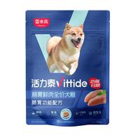 雷米高(RAMICAL)活力泰鲜肉功能日粮全价犬粮肠胃改善成犬幼犬狗粮220g