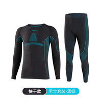 UTO悠途 功能内衣保暖排汗内衣套装速干压缩衣滑雪登山跑步紧身衣 黑绿色 (男) XL