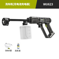 威克士 WU623 无线洗车机 2kg