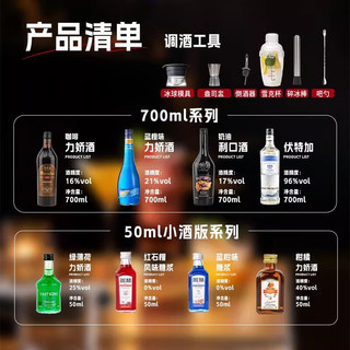 FAST.KING洋酒调酒基酒套装伏特加鸡尾酒威士忌白兰地朗姆酒金酒生命之水 【8瓶调酒基酒组合】+调酒工具