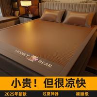 红豆家纺 双面冰丝藤席 可折叠 1.5m*2.0m 凉席