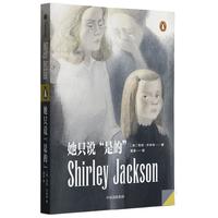 《她只说“是的”》