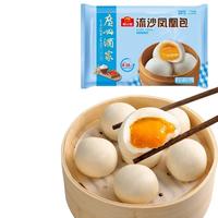 广州酒家 流沙凤凰包750g 20个 早餐半成品 广式早茶 包子食品速食美食