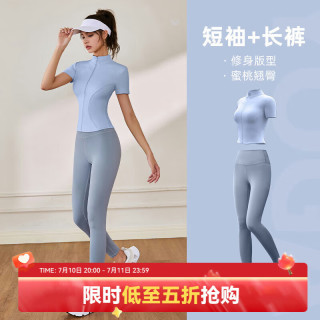 维多利亚旅行者 女轻薄透气裸感瑜伽两件套 浅霜蓝+灰湖蓝（基础款）