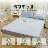A类冰丝凉席床笠款夏天裸睡家用两用可机洗冰豆豆凉席软席子