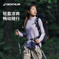迪卡侬速干衣户外防晒t恤女透气登山徒步跑步长袖男上衣ODT1 浅蓝色-女款 M