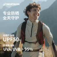 迪卡侬速干衣户外防晒t恤女透气登山徒步跑步长袖男上衣ODT1 淡紫色-女款 XS