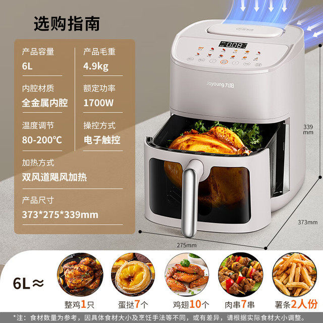 九阳 双风道空气炸锅  6L容量 金属内腔 KL55-V611