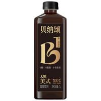 贝纳颂 冷藏冰滴黑咖无糖美式咖啡1L