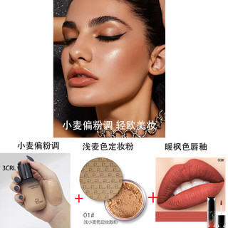 pudaier 美黑粉底调和液 7#象牙白定妆粉