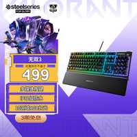 赛睿 Apex 3 104键 有线薄膜键盘 黑色 RG
